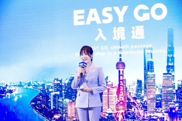 雅休配资 上海推出入境通Easy Go，欢迎全球游客来沪“碰一下”畅游畅买