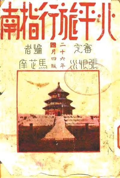 臻富配资 一不小心 他把旅行指南写成了经典